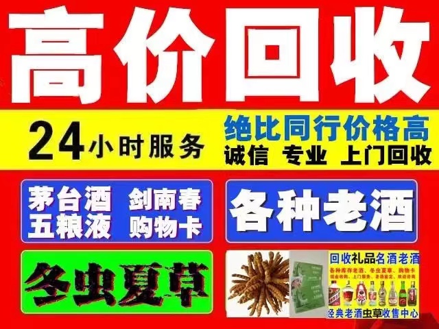 峨边回收1999年茅台酒价格商家[回收茅台酒商家]